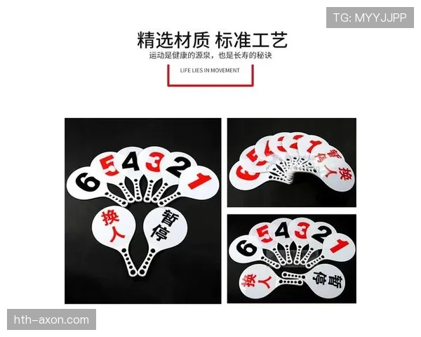 换人次数规则详解：比赛中允许最大换人次数及特殊情况限制
