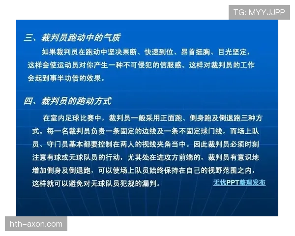 足球判罚标准详解：裁判判定犯规与优势规则的关键条件
